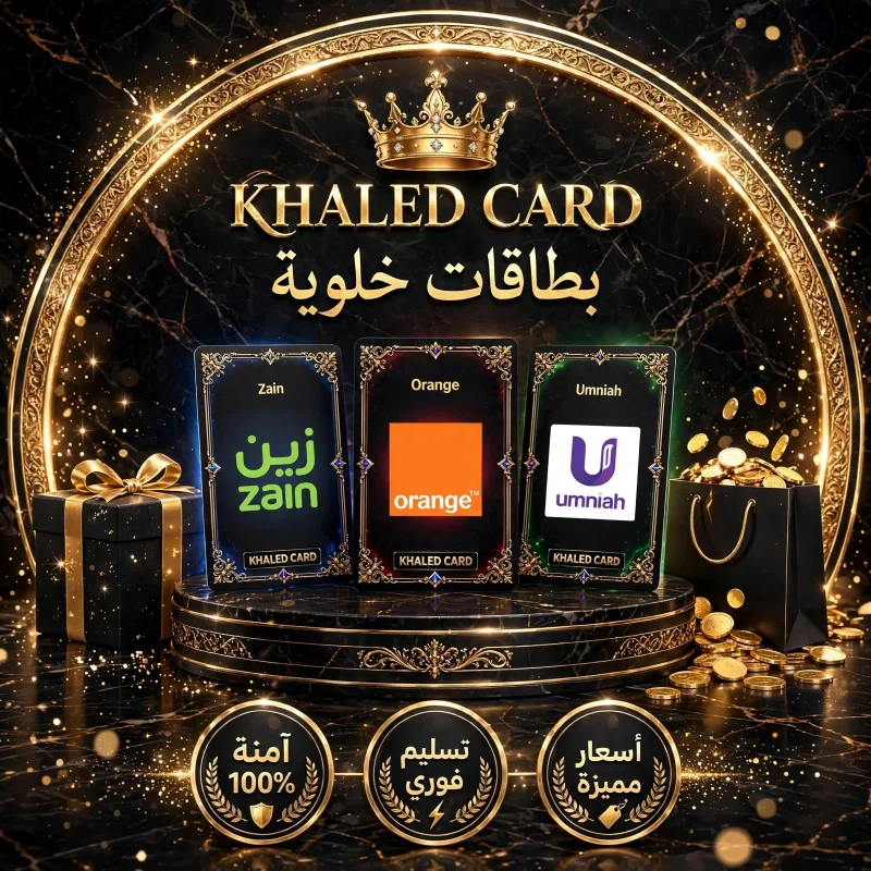 قسم بطاقات خلوية