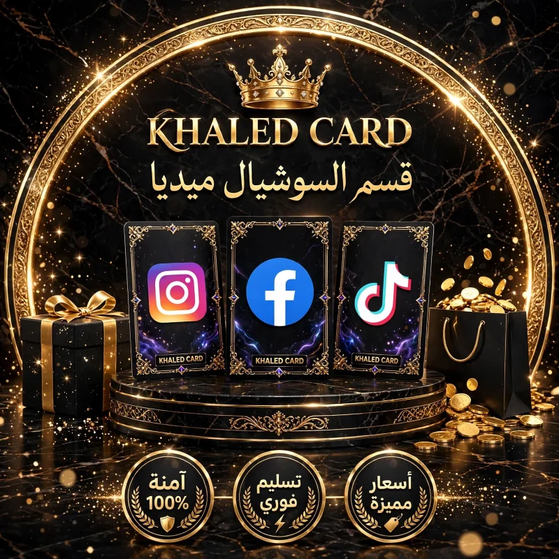 قسم السوشيال ميديا