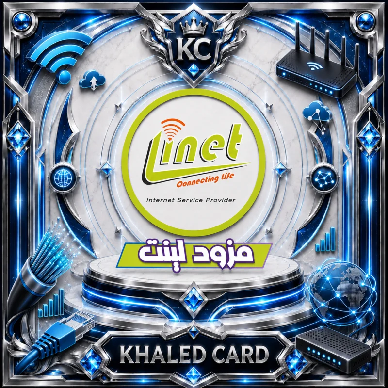 مزود لينت