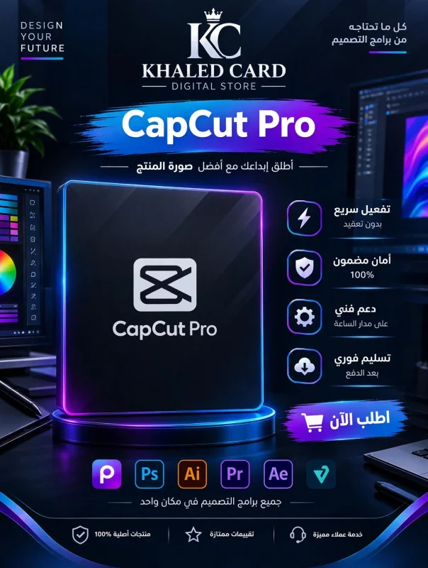 CAPCUT