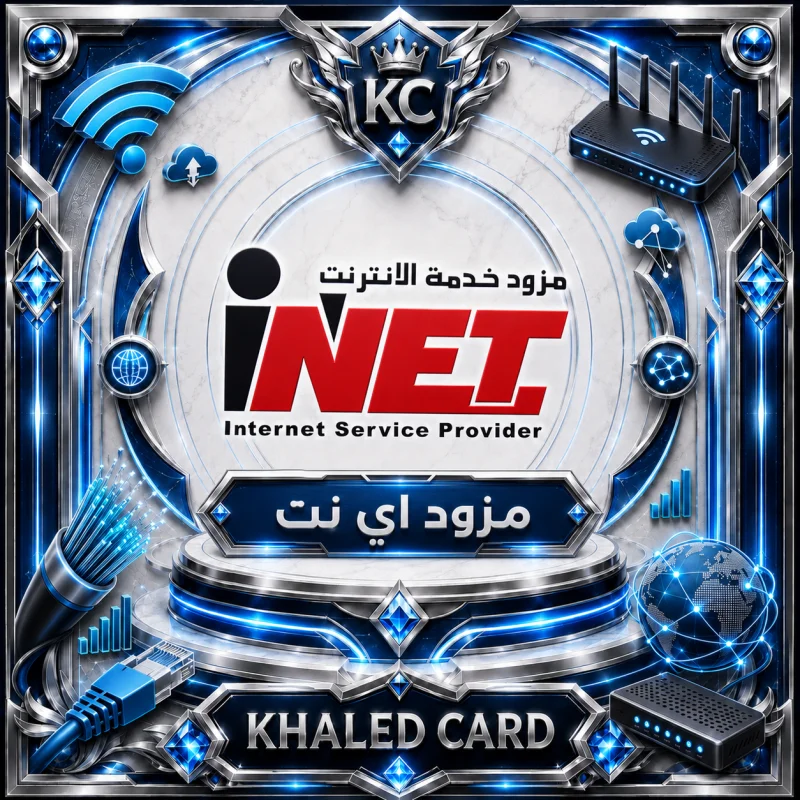 مزود اينت