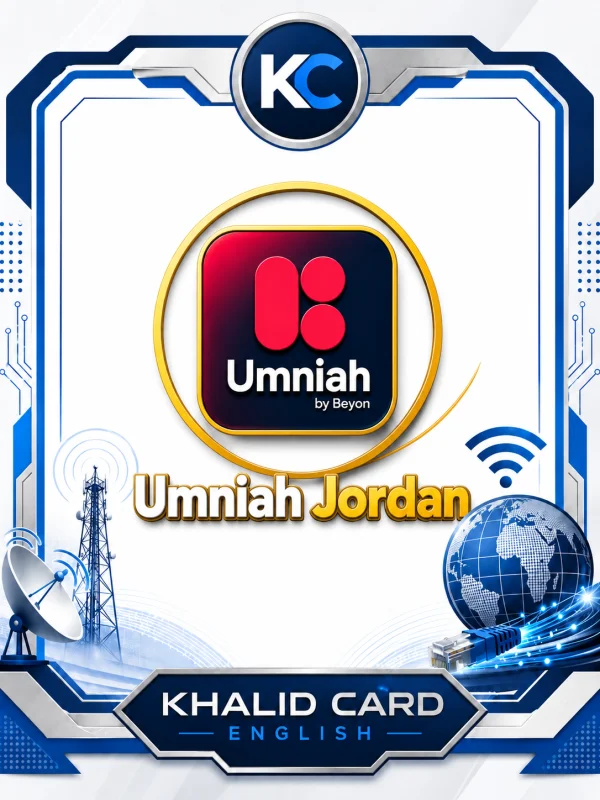 امنية Smart