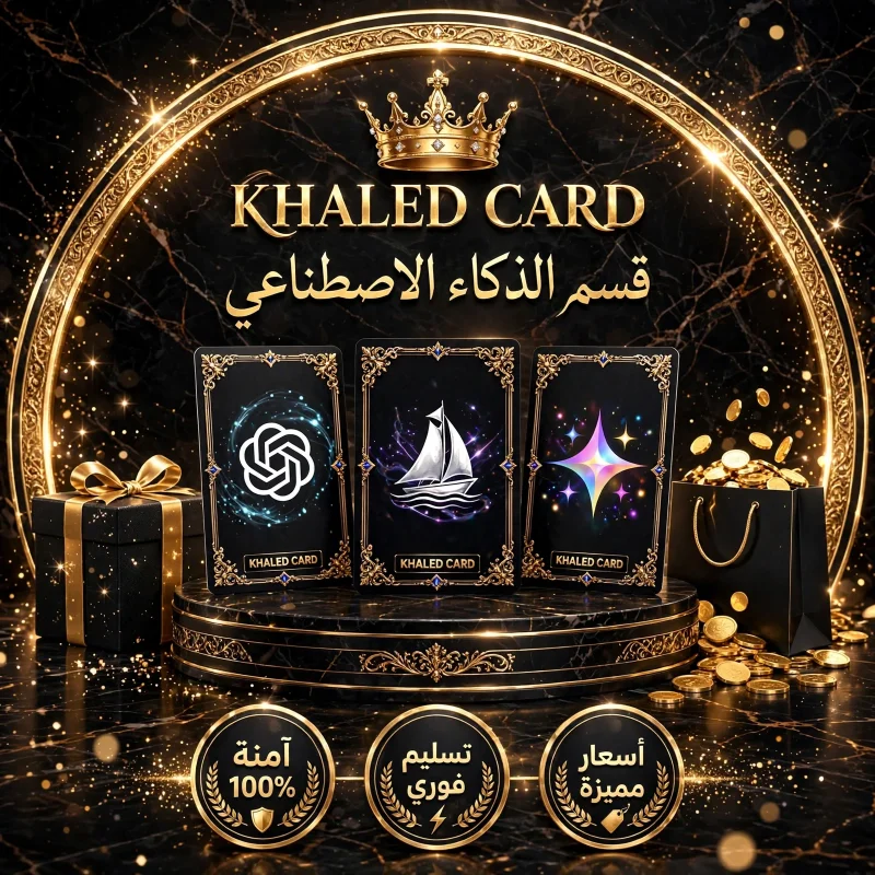 الذكاء الاصطناعي