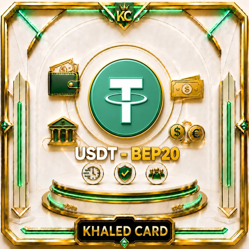 USDT - BEP20 ( اقل من 50 )