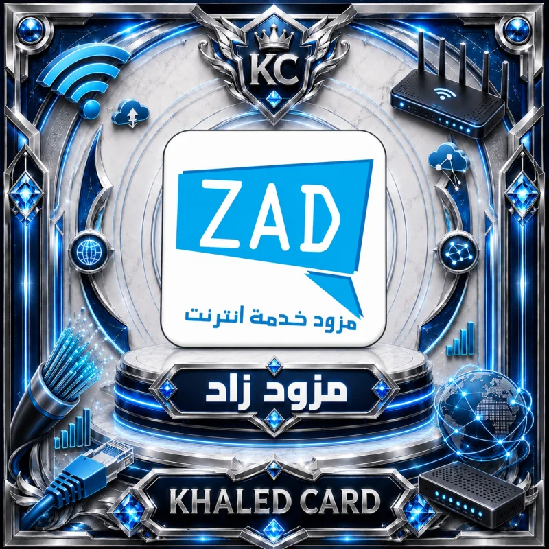 مزود زاد حسب الكمية