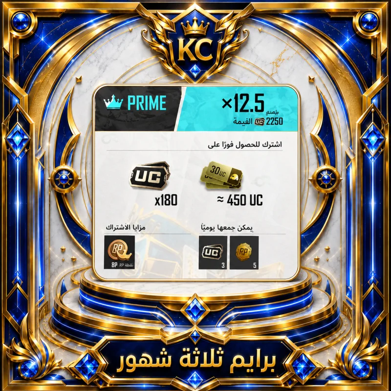Prime ( من الشهور 6)