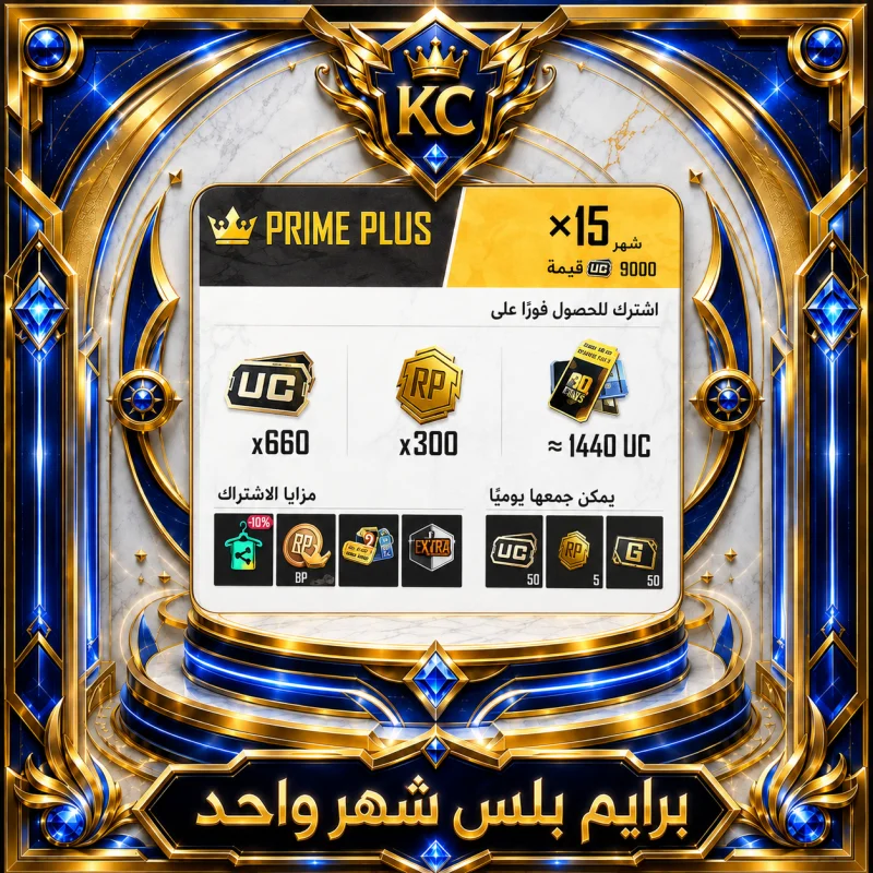 Prime Plus (من الشهور 3)