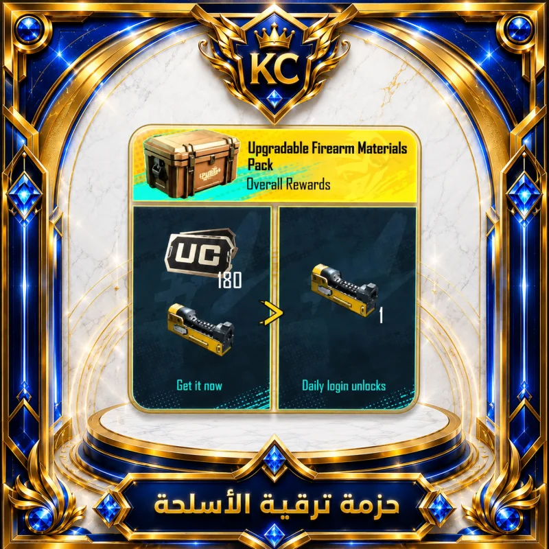 حزمة الشراء الأول