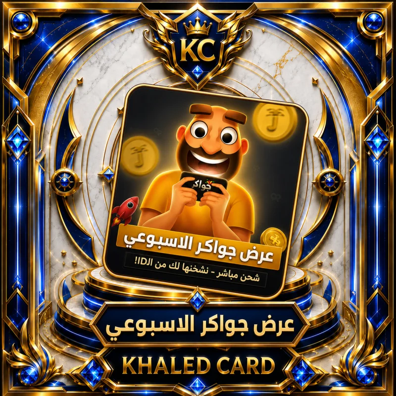 Jawaker Weekly Offer