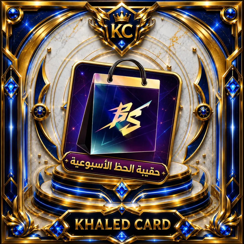 Lucky Bag Week