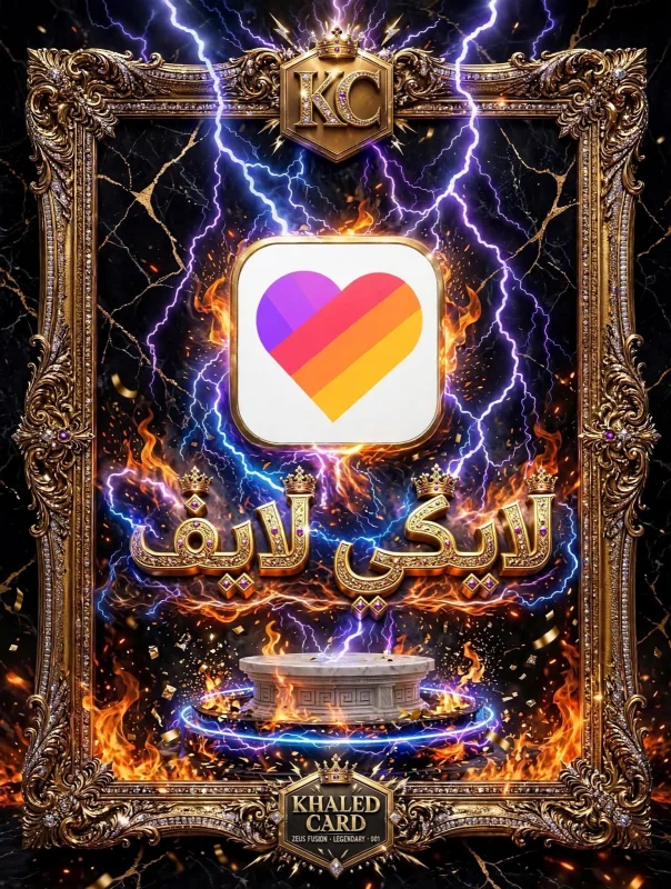 LIKEE