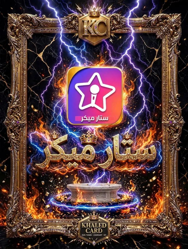 STAR MAKER