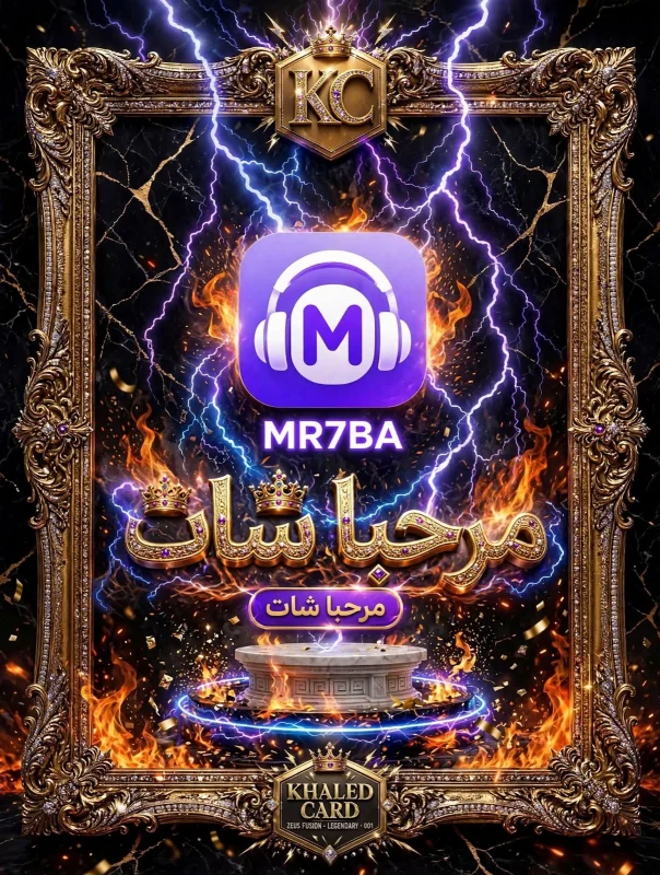 MAR7BA CHAT