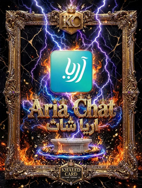 ARIA CHAT