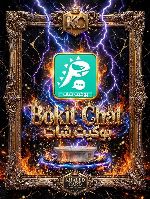 POCKET CHAT