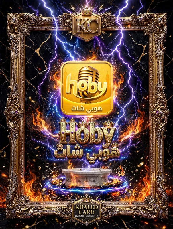 HOBY CHAT
