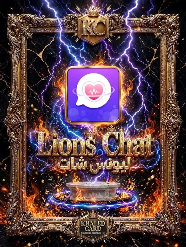 LIONS CHAT