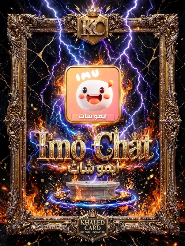 IMU