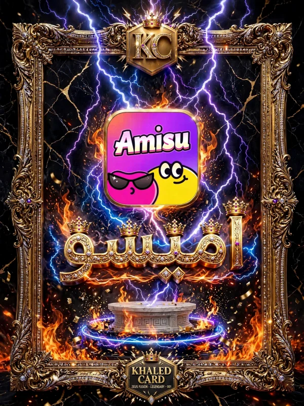 AMISU PARTY