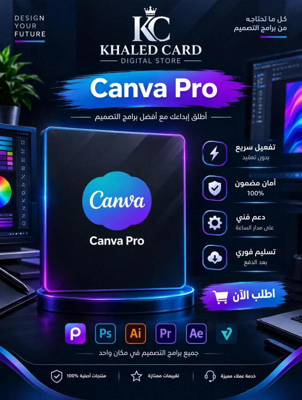 تفعيل سنة Canva pro